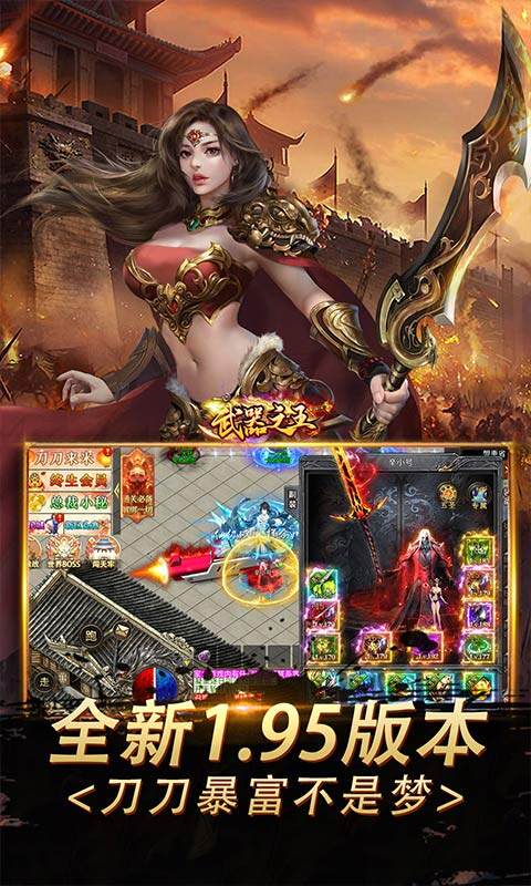 武器之王-刀刀直购超超变