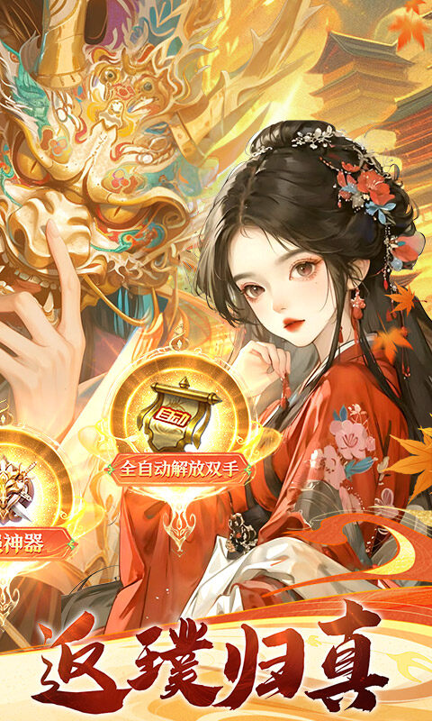 凡人飞剑-0.1折送海量充值卡