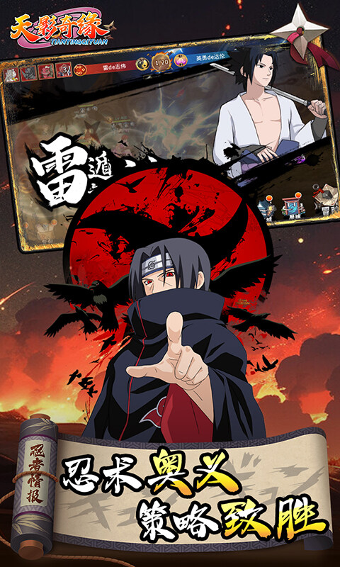 天影奇缘-0.1折终极之战