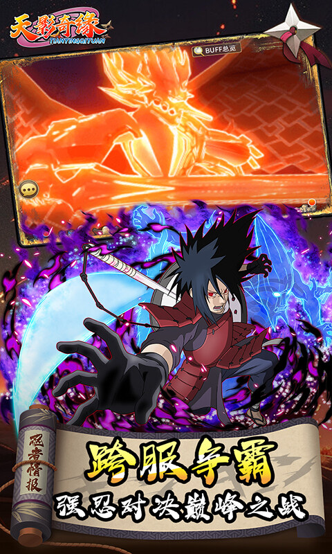 天影奇缘-0.1折终极之战