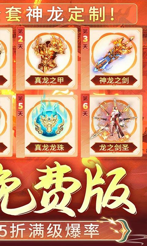 梦幻仙语-0.05折6480免费版