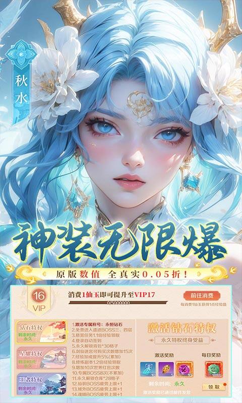 梦幻仙语-0.05折6480免费版