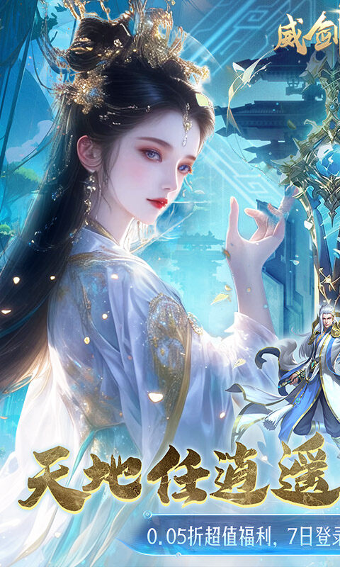 威剑苍穹-无限制0.05折