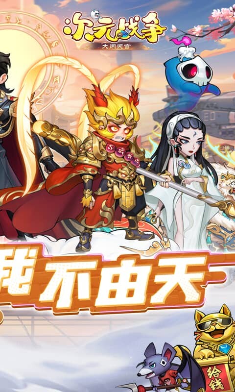 次元战争-0.05折天天酷跑