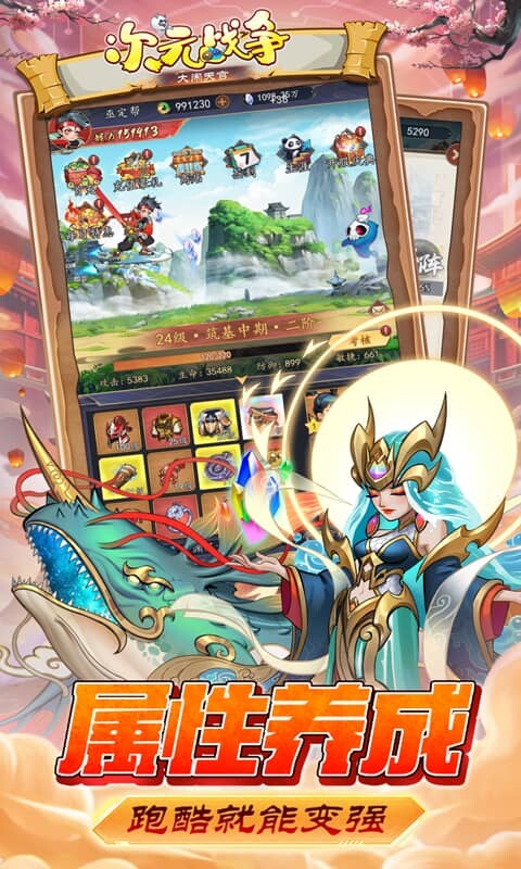 次元战争-0.05折天天酷跑