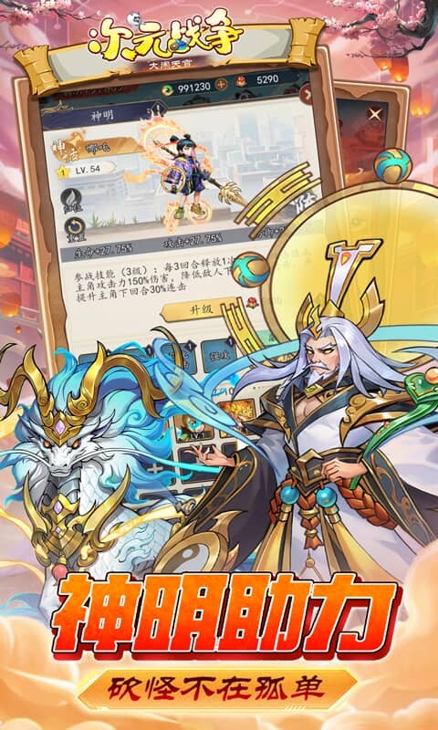 次元战争-0.05折天天酷跑