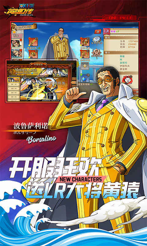 英雄Q传-0.05折海贼传说