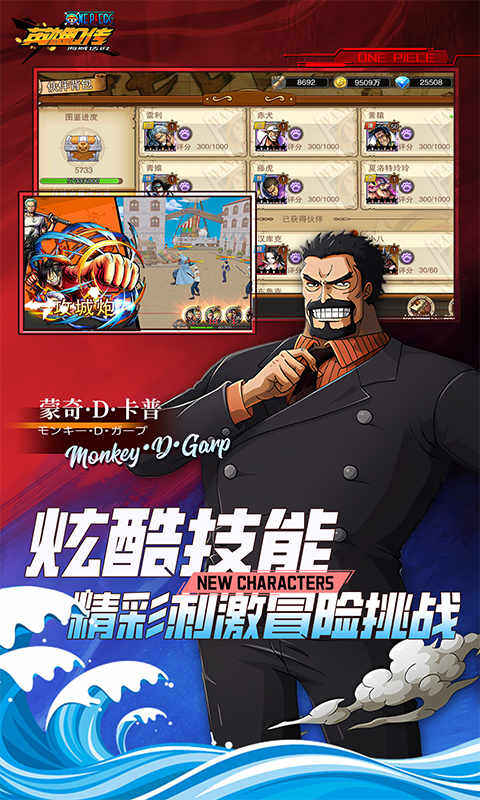 英雄Q传-0.05折海贼传说