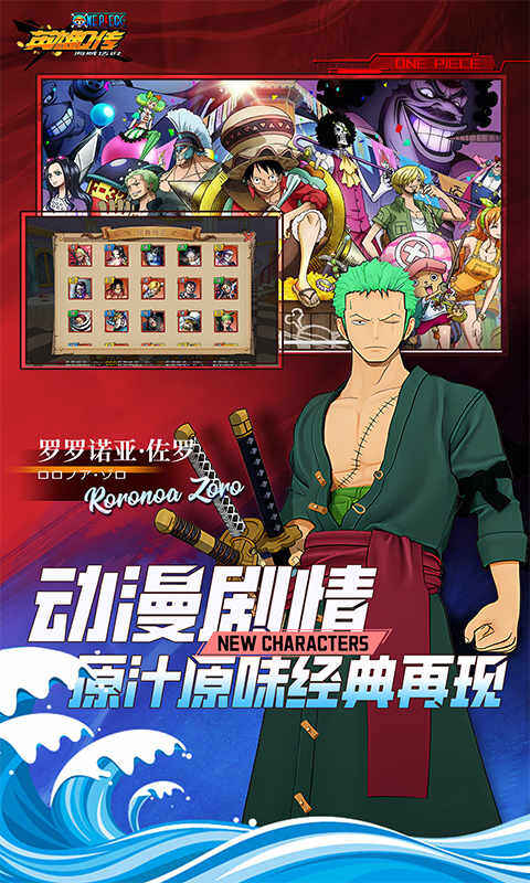 英雄Q传-0.05折海贼传说