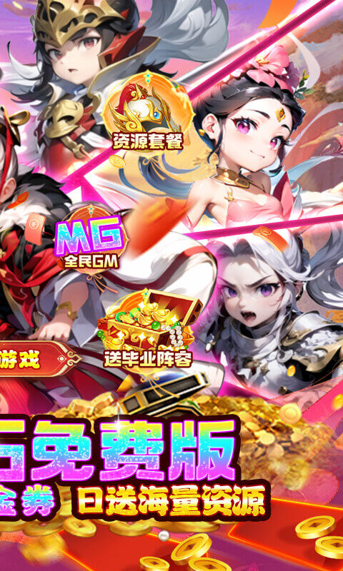 通神-0.1折日送2000免费版