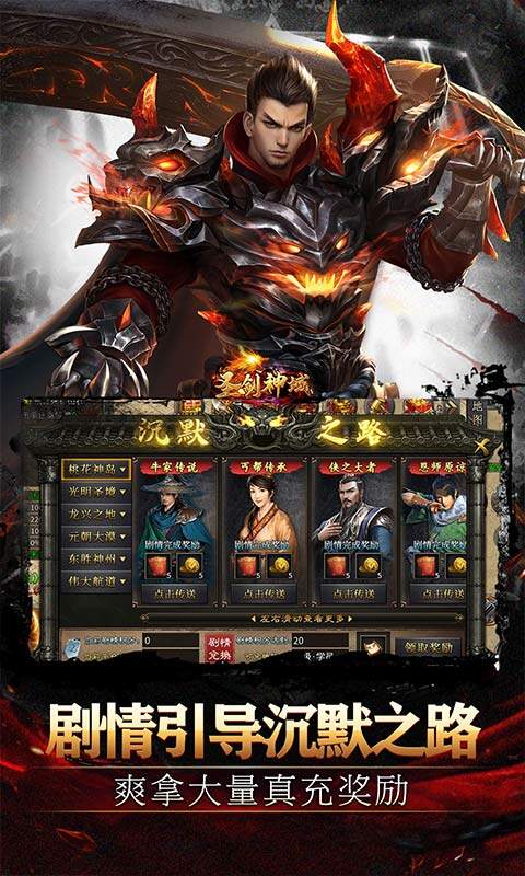 圣剑神域-超爽沉默刀刀爆充