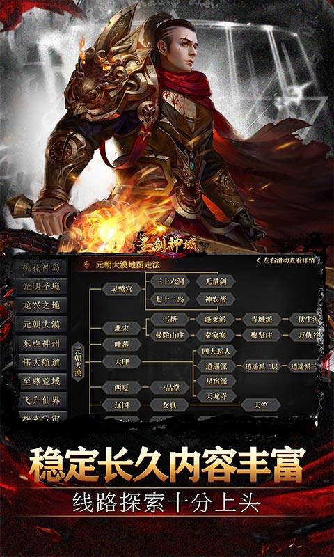 圣剑神域-超爽沉默刀刀爆充