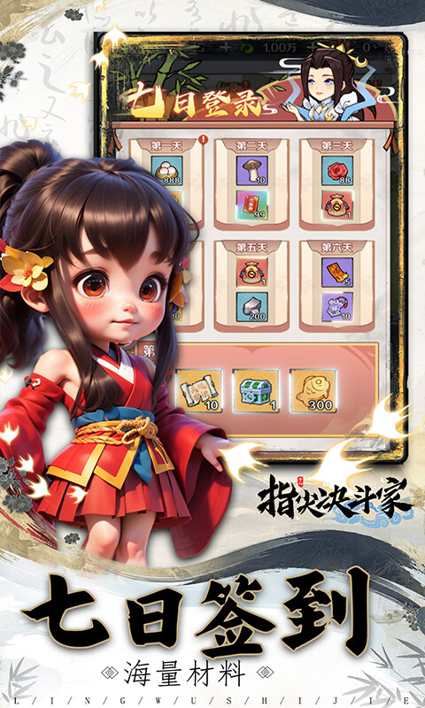 指尖决斗家-0.05折凡人修仙