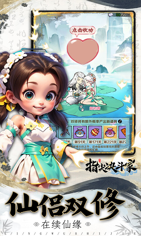 指尖决斗家-0.05折凡人修仙