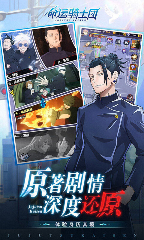 命运骑士团-咒灵战线