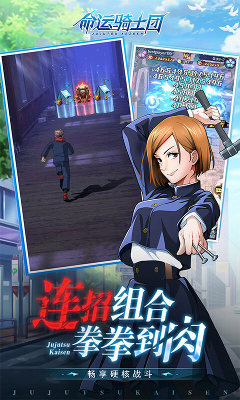 命运骑士团-咒灵战线