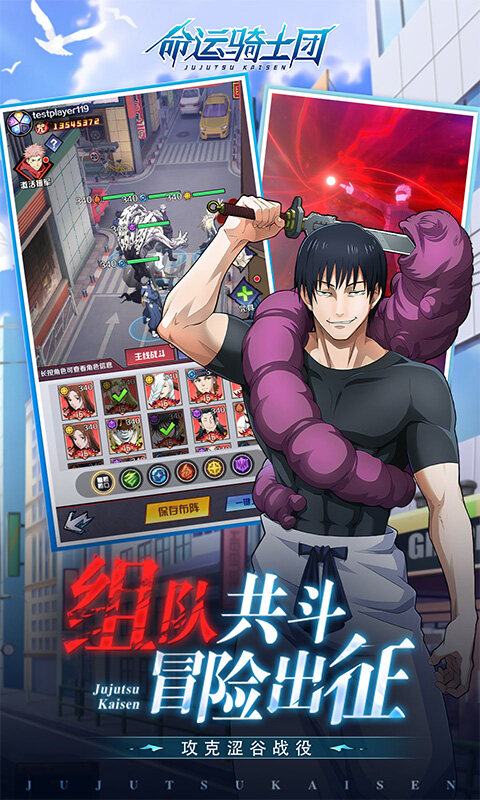 命运骑士团-咒灵战线