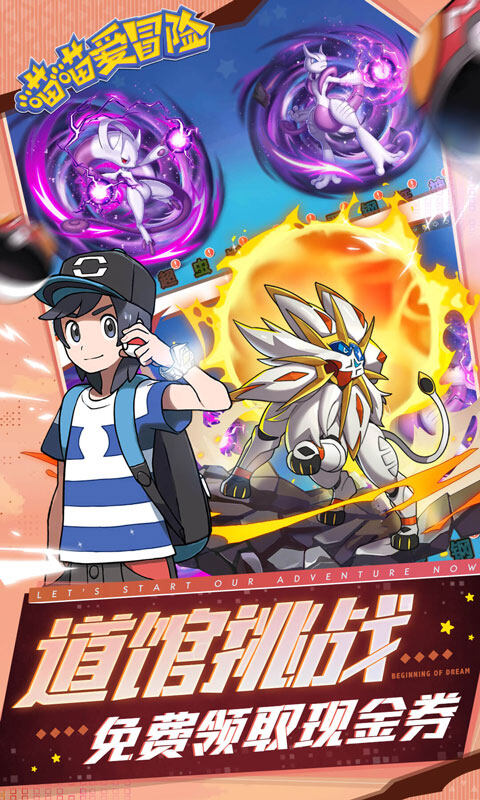 喵喵爱冒险-0.1折每日送648