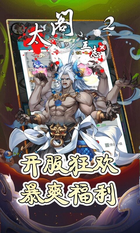 太阁立志2-0.1折修仙开箱悟道