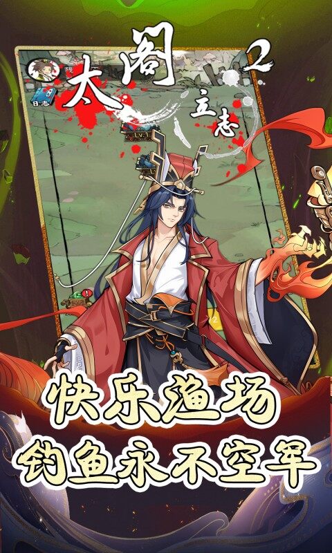 太阁立志2-0.1折修仙开箱悟道