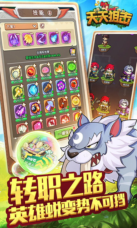 天天狙击-0.1折定制版