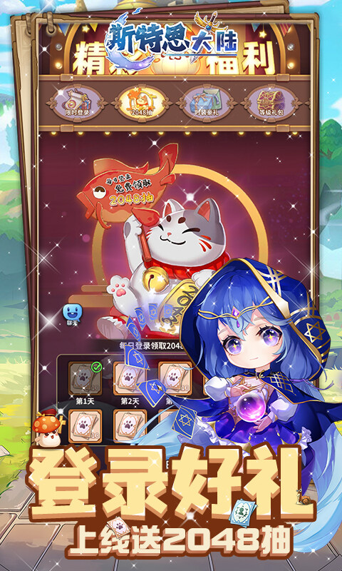 斯特恩大陆-0.1折再战蘑菇王