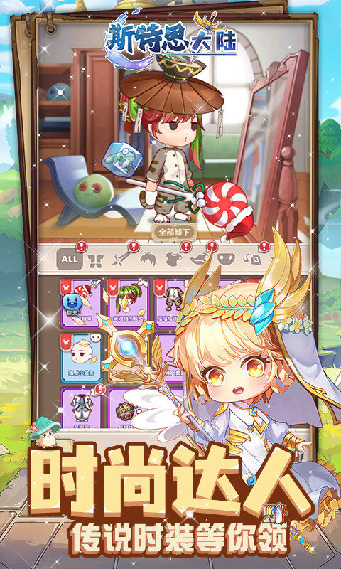 斯特恩大陆-0.1折再战蘑菇王