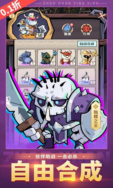 召唤英雄-0.1每天送648