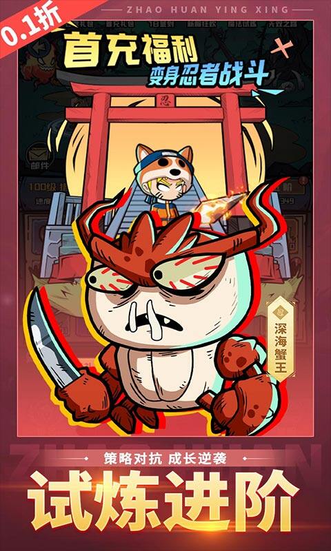 召唤英雄-0.1每天送648