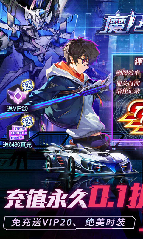 魔力契约-科技打金0.1折