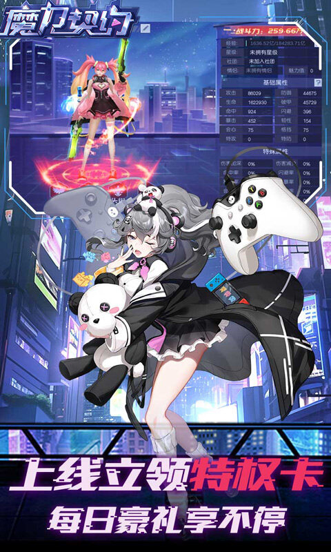 魔力契约-科技打金0.1折