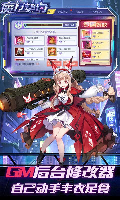 魔力契约-科技打金0.1折