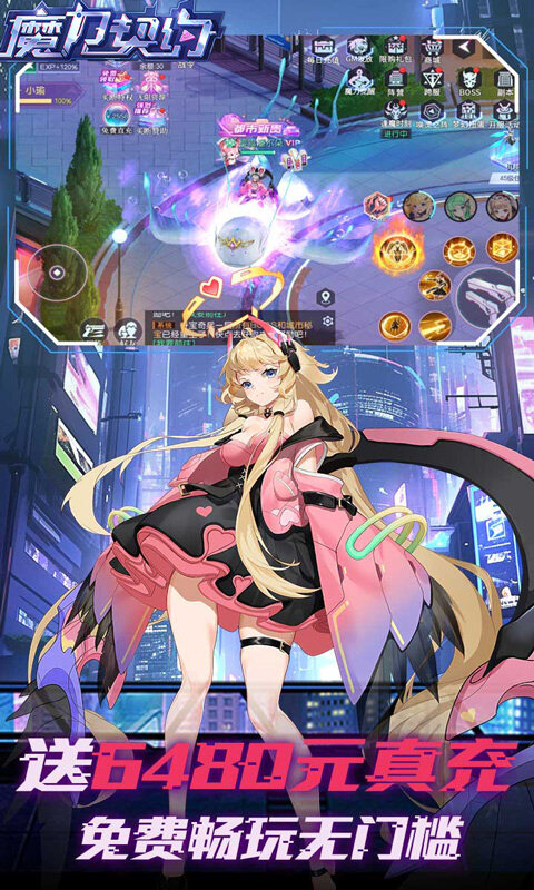 魔力契约-科技打金0.1折