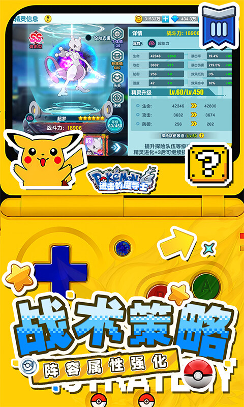 进击的魔导士-0.1折免费版