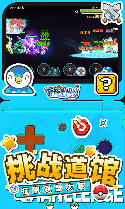 进击的魔导士-0.1折免费版