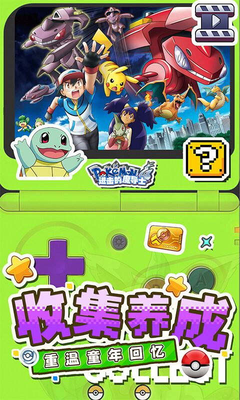 进击的魔导士-0.1折免费版