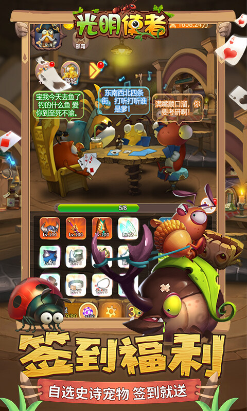 光明使者-0.1折开箱福利版