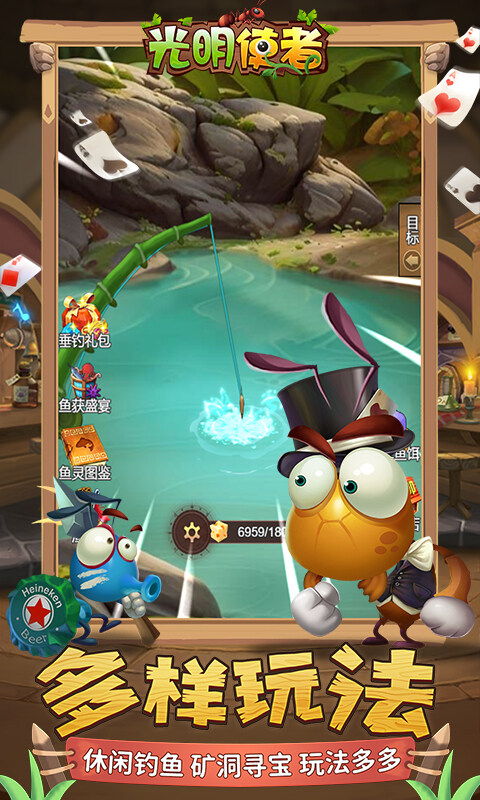 光明使者-0.1折开箱福利版