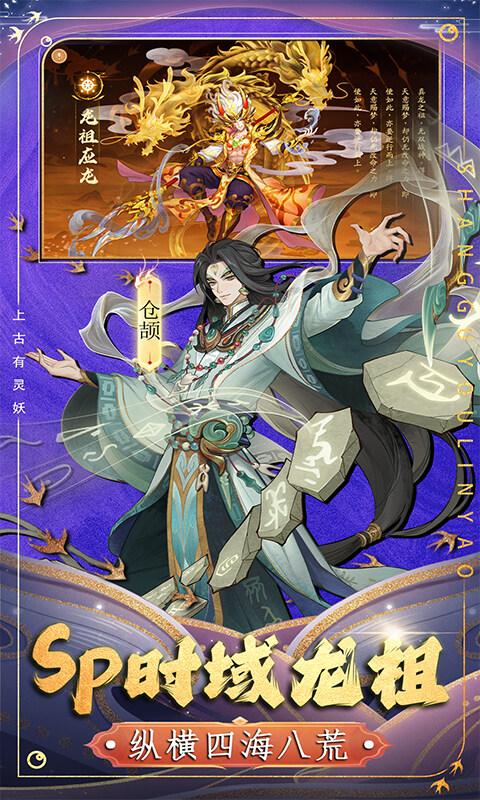 上古有灵妖-0.05折