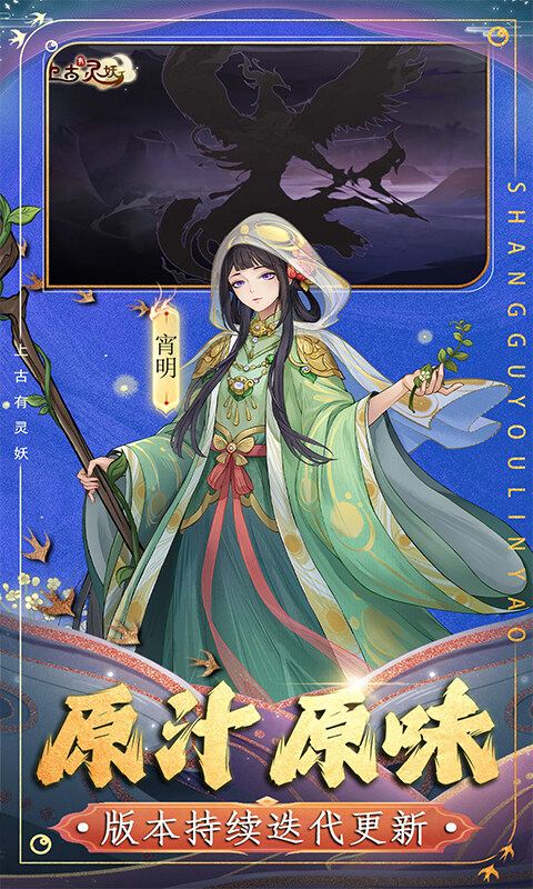 上古有灵妖-0.05折