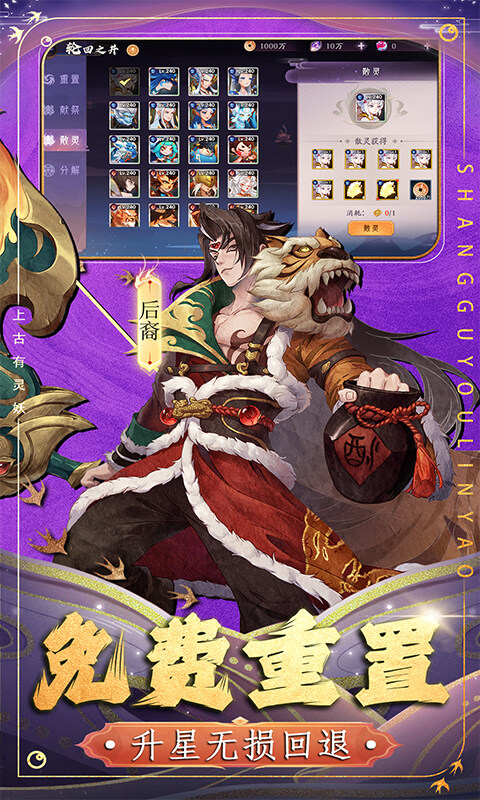 上古有灵妖-0.05折