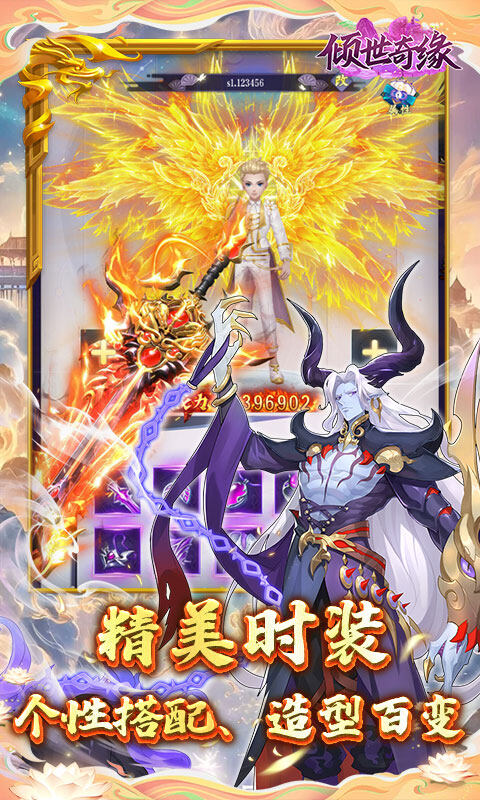 倾世奇缘-0.1折开箱高爆充值