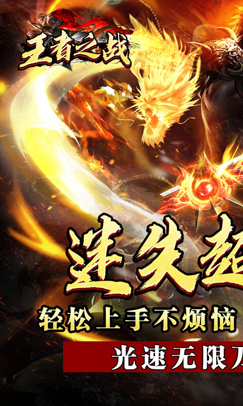 王者之战-迷失牛牛送充