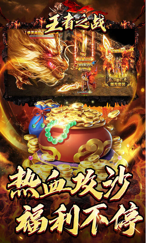 王者之战-迷失牛牛送充