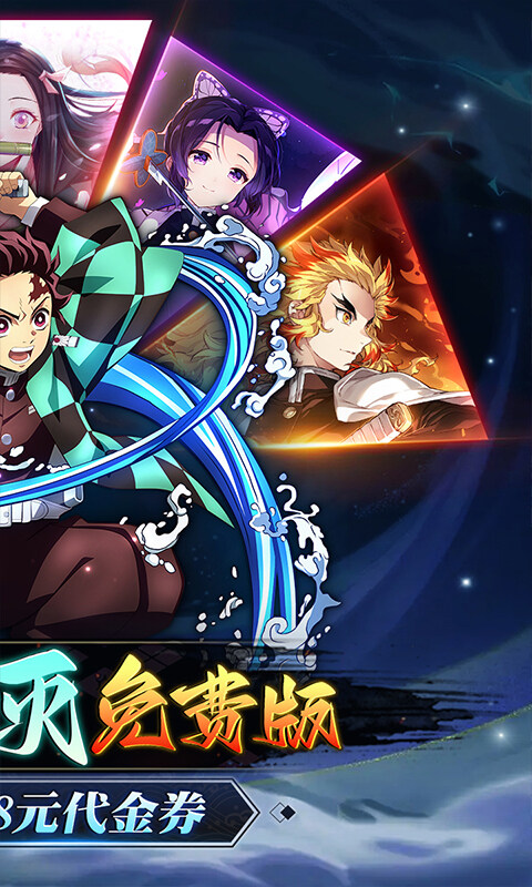 平妖传OL-免费版鬼灭0.1折