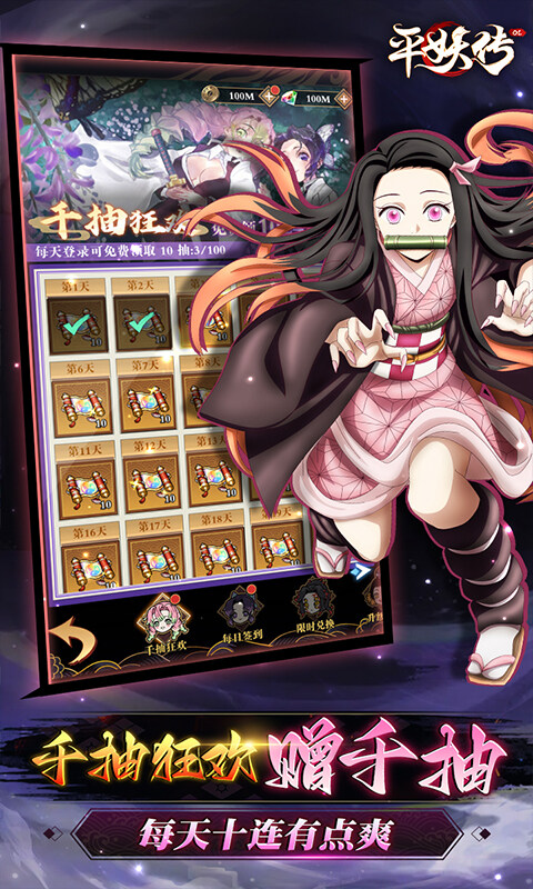 平妖传OL-免费版鬼灭0.1折