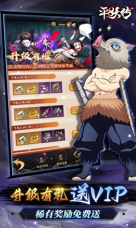 平妖传OL-免费版鬼灭0.1折