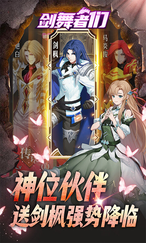 剑舞者们-内置0.05折免费版新征程