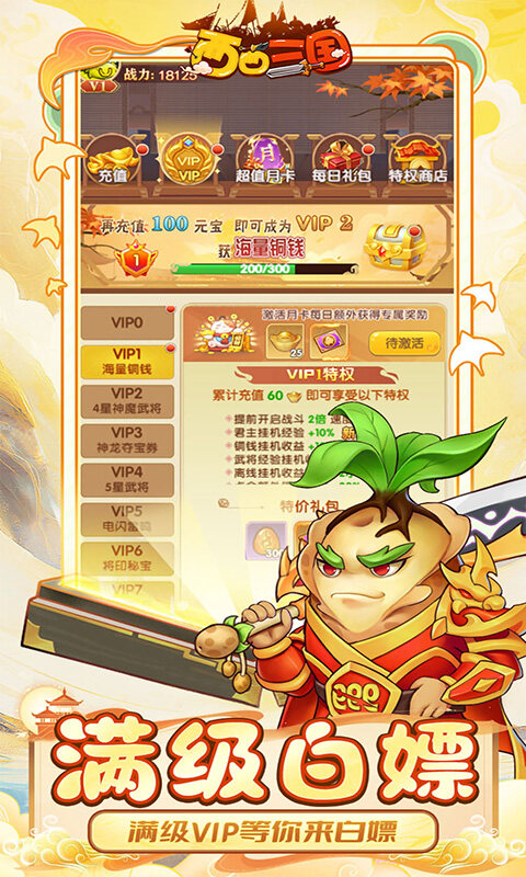 西西三国-0.1折送10星魔赵云