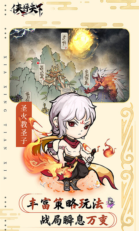 侠行天下-0.1折版